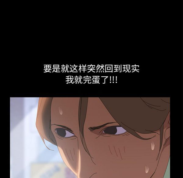 15分钟_定时开启 第5话 第68页