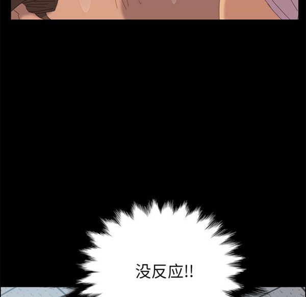 15分钟_定时开启 第4话 第75页