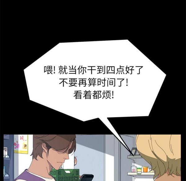 15分钟_定时开启 第7话 第95页