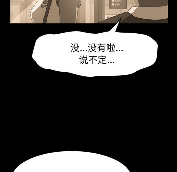 15分钟_定时开启 第7话 第134页