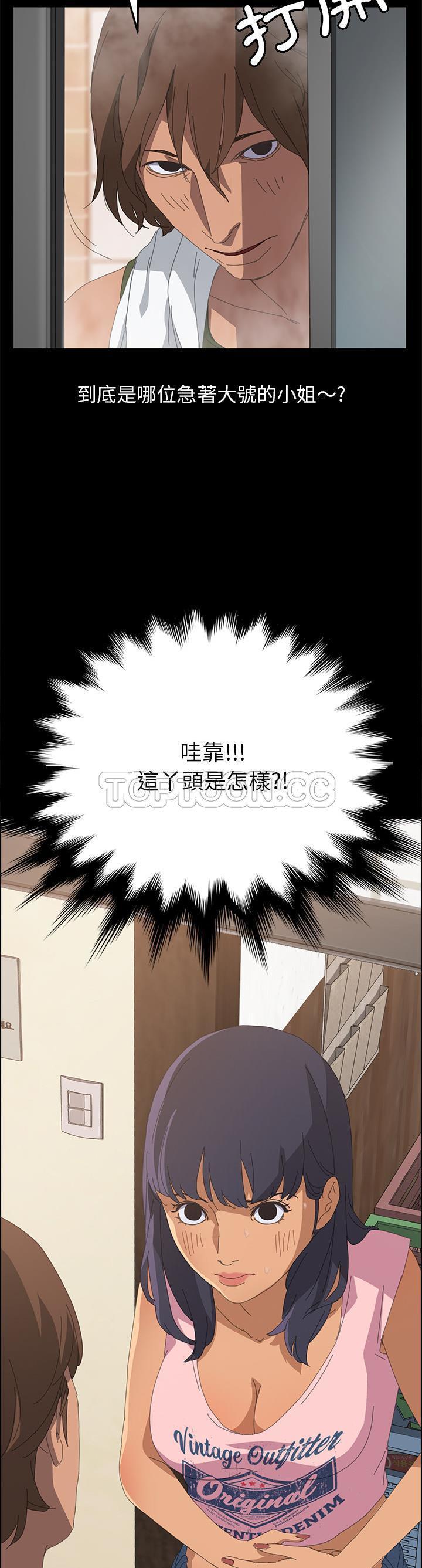 15分钟_定时开启 第9话 第38页