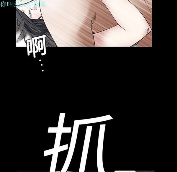 枷锁 第1话 第102页