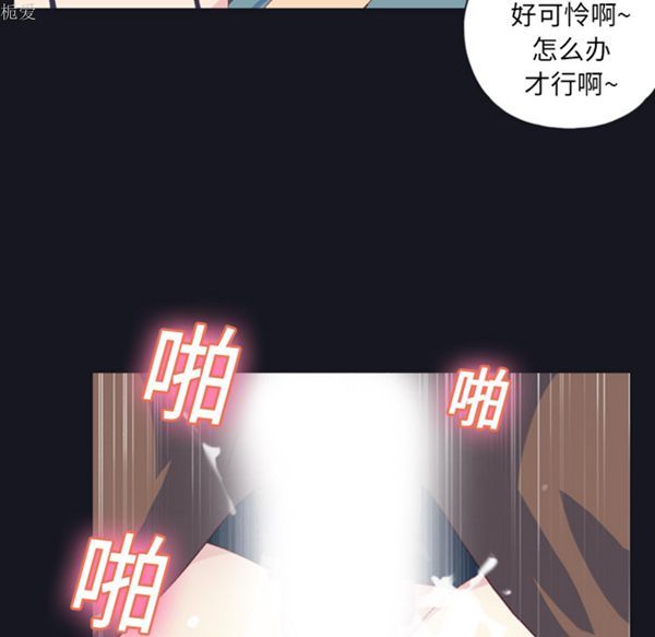 15少女漂流记 第7话 第25页