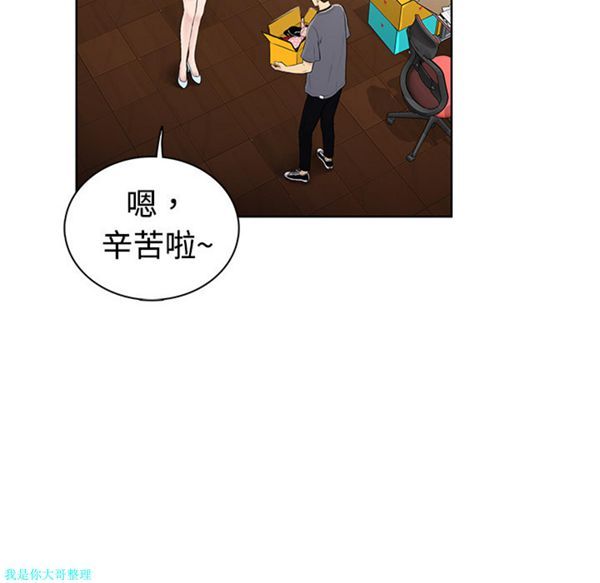 女神环绕的男人 第1话 第45页