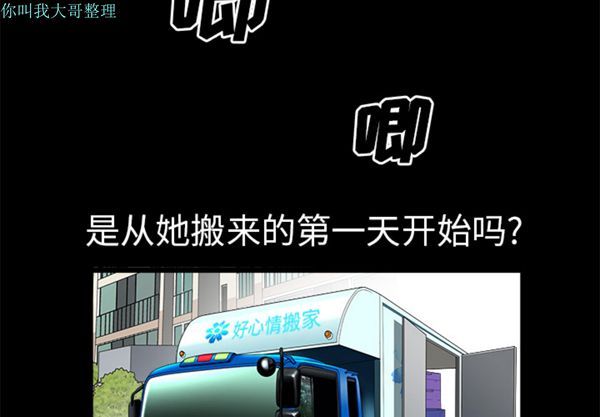 邻居 第1话 第4页