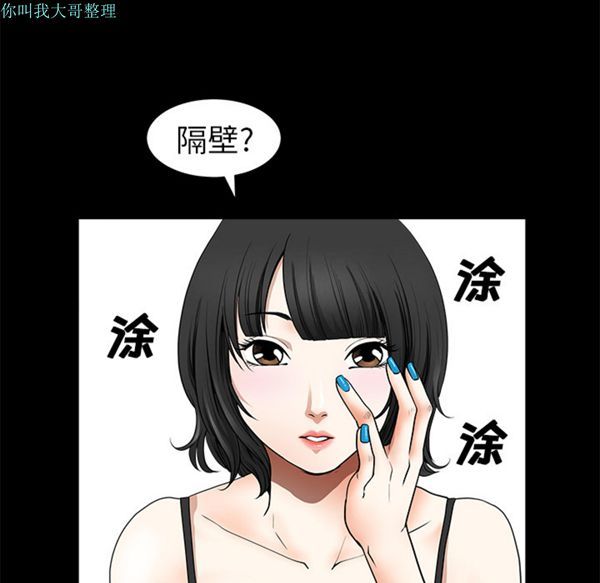 邻居 第1话 第72页