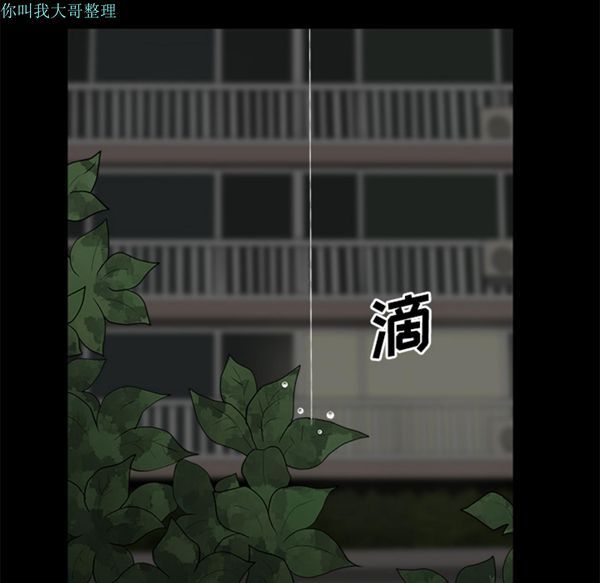 邻居 第7话 第99页
