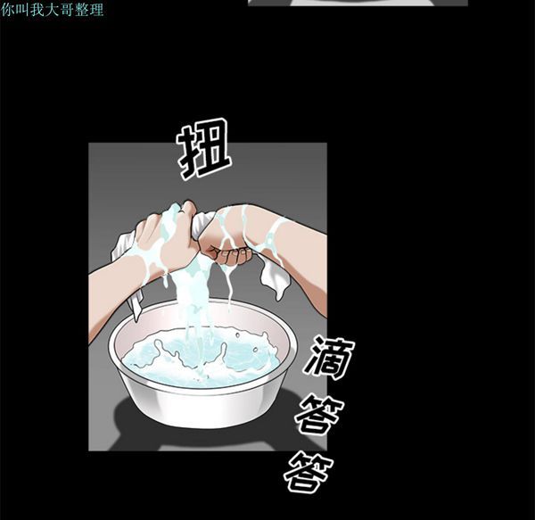 邻居 第7话 第28页