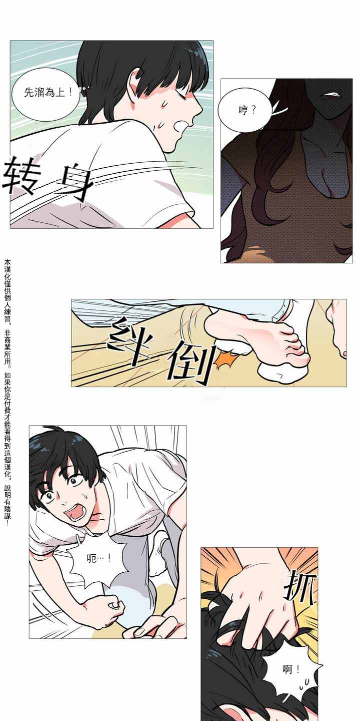 虞美人 第1话 第11页