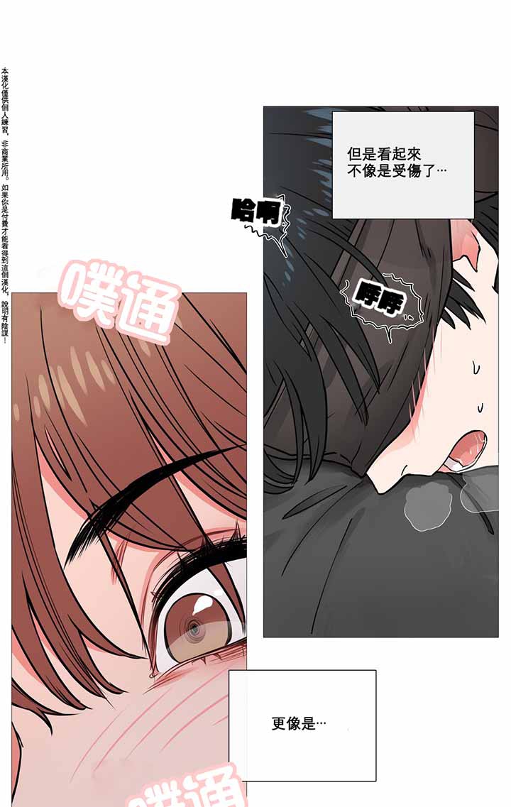 虞美人 第7话 第2页