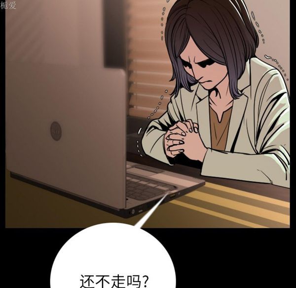 肉体 第7话 第95页