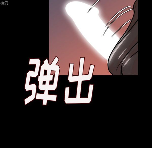肉体 第8话 第86页