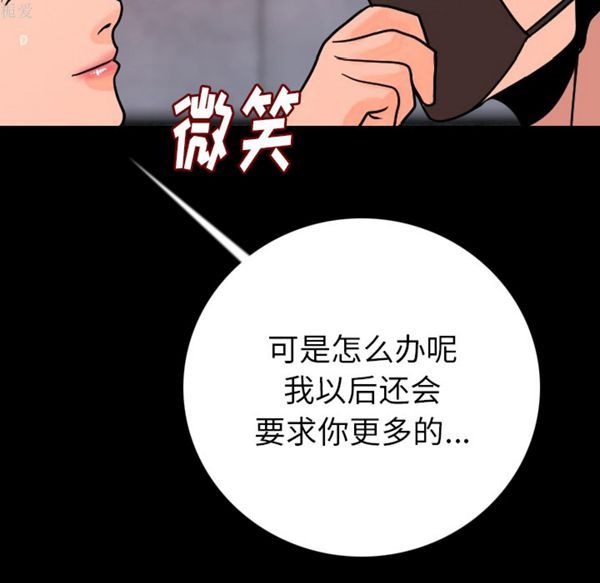 肉体 第8话 第128页