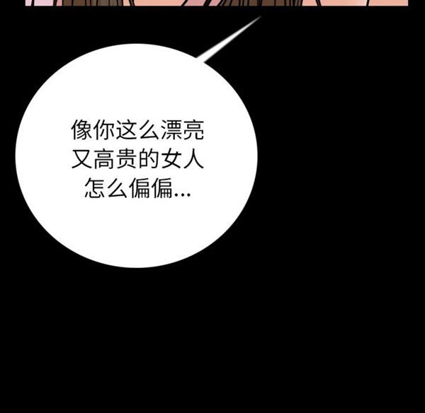 肉体 第9话 第94页