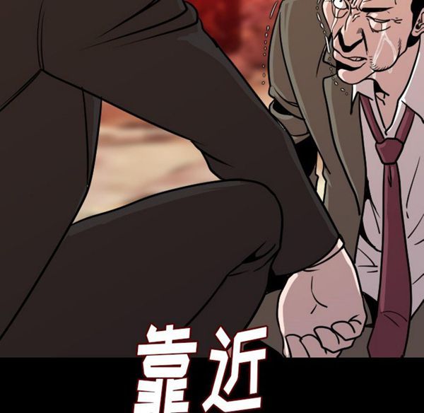 肉体 第9话 第42页