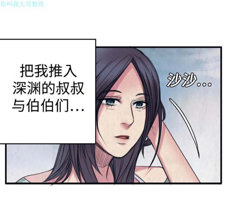 炼狱鬼岛 第2话 第41页