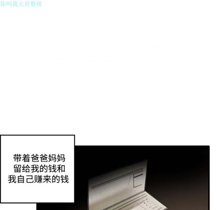 炼狱鬼岛 第5话 第69页