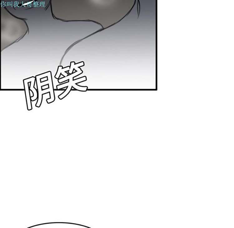 炼狱鬼岛 第8话 第62页