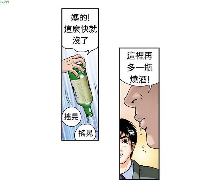 疗育女孩（第1季） 第4话 第12页