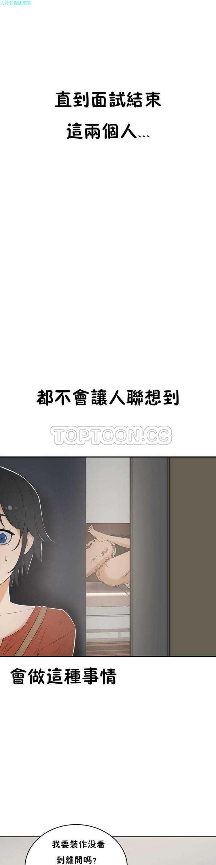 性教育 第6话 第9页