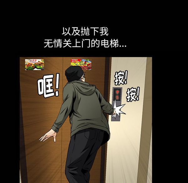 羁绊 第1话 第156页
