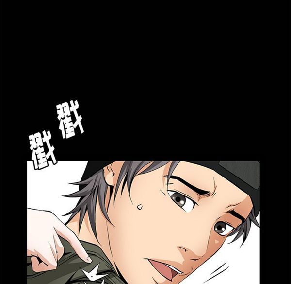 羁绊 第1话 第159页