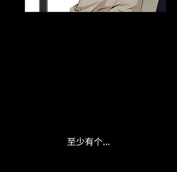 羁绊 第5话 第60页