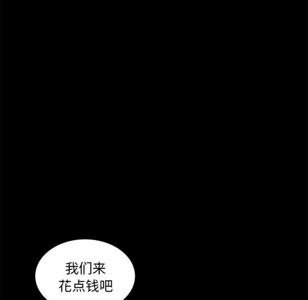羁绊 第5话 第128页