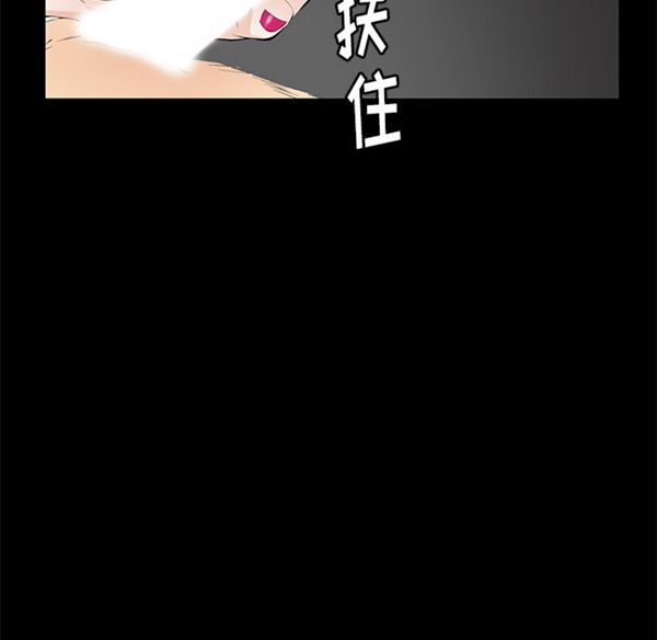 羁绊 第6话 第35页