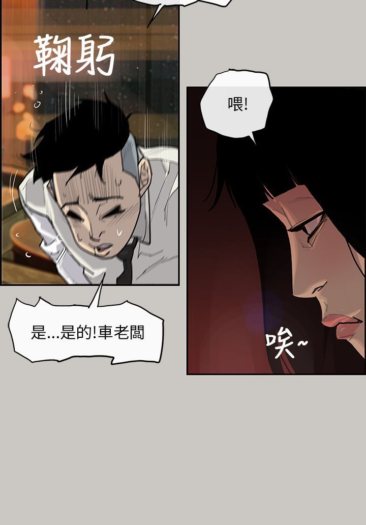 梅帝配送员 第2话 第9页