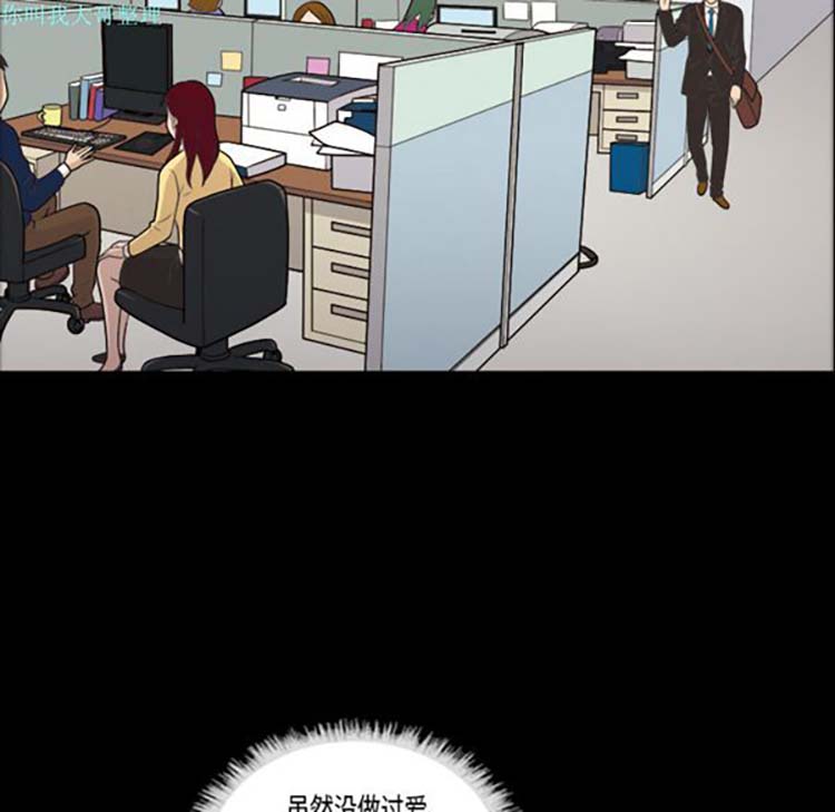 她的心声 第3话 第19页