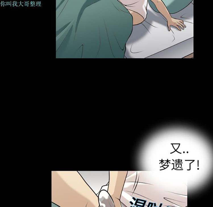 她的心声 第2话 第55页