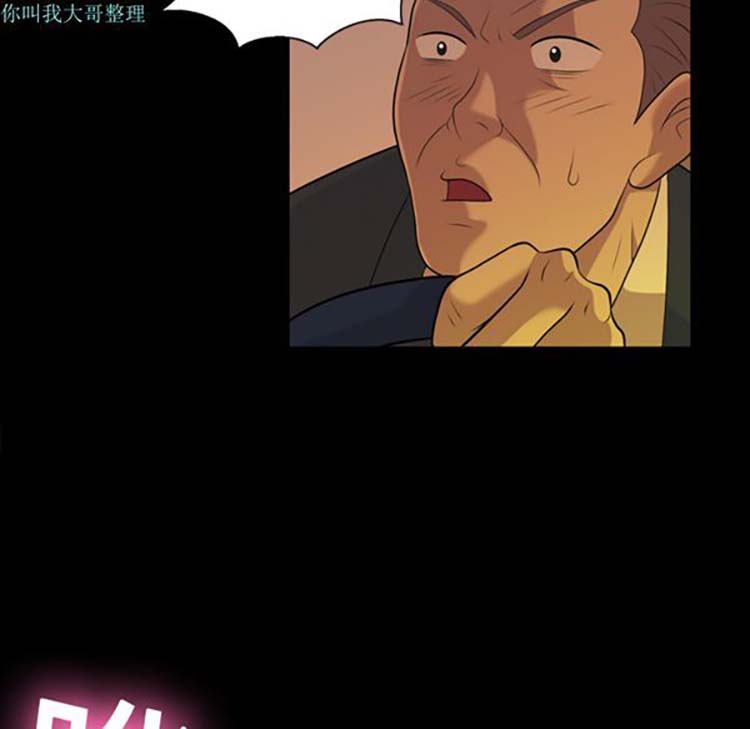 她的心声 第5话 第57页