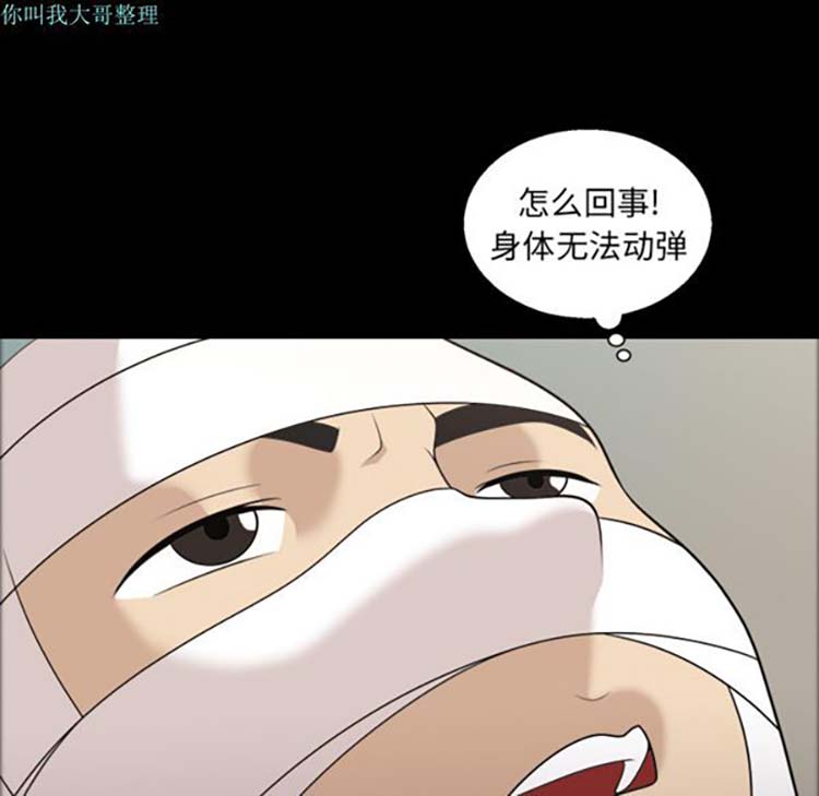 她的心声 第8话 第46页