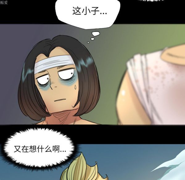 重罪之岛 第2话 第32页