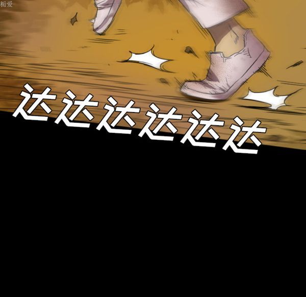 重罪之岛 第2话 第39页