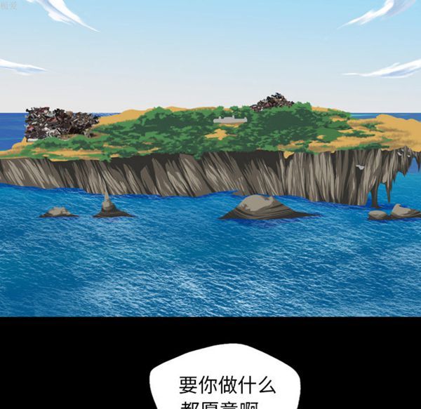 重罪之岛 第4话 第17页