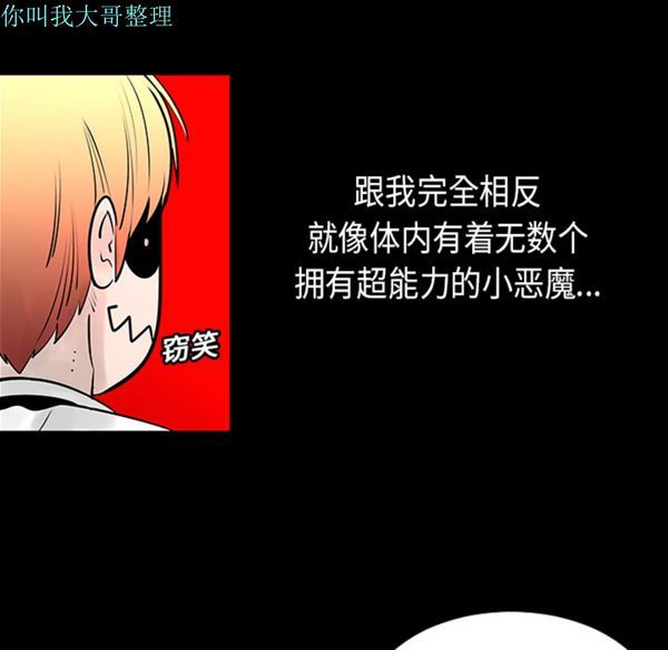 每天忍耐的男人 第3话 第27页