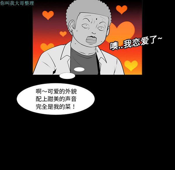 每天忍耐的男人 第6话 第48页