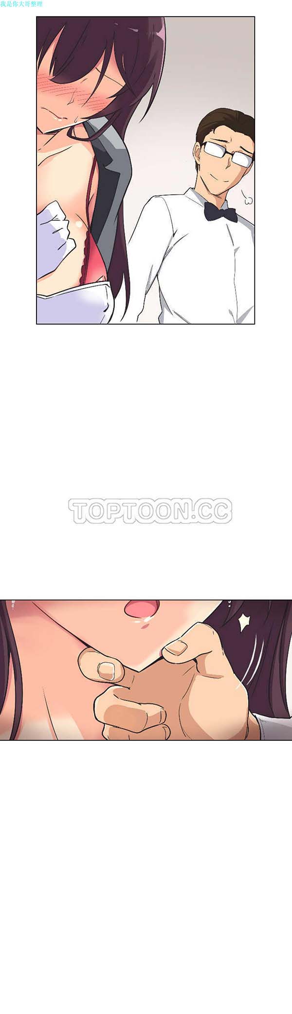 调教妻子 第3话 第23页