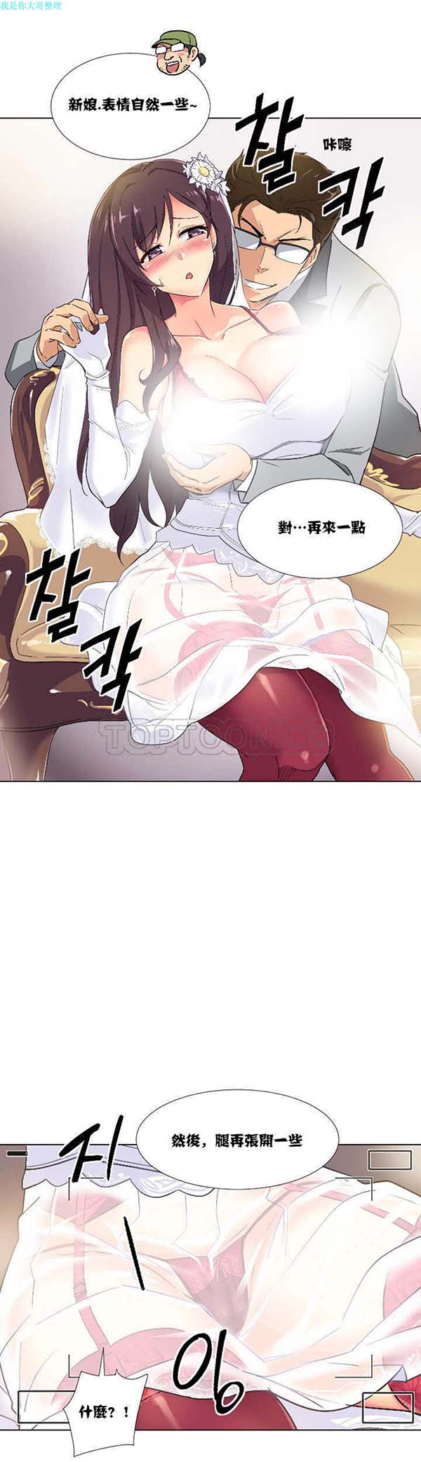 调教妻子 第3话 第8页