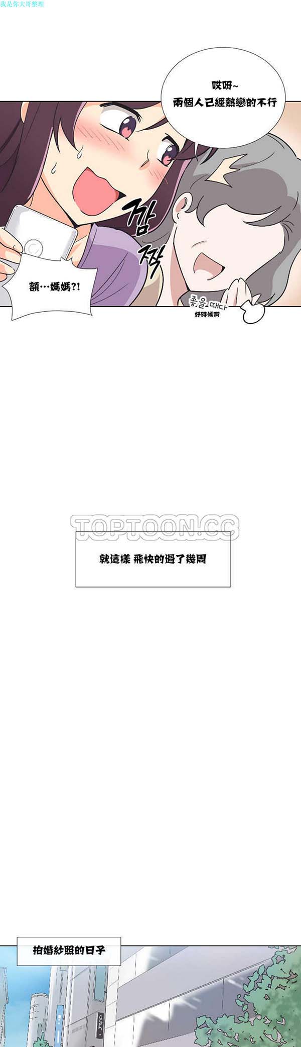 调教妻子 第2话 第15页