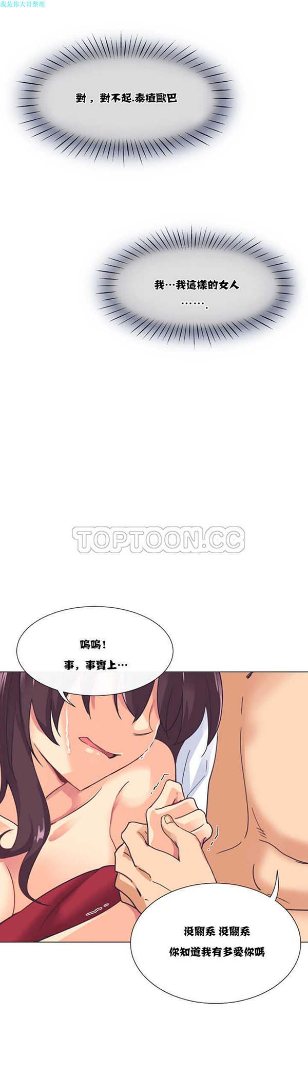 调教妻子 第9话 第22页