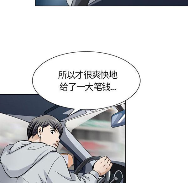 危险水位 第1话 第140页