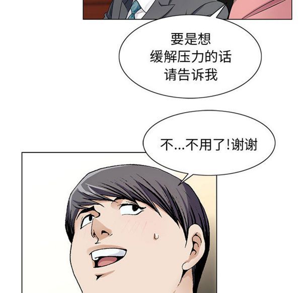 危险水位 第6话 第65页