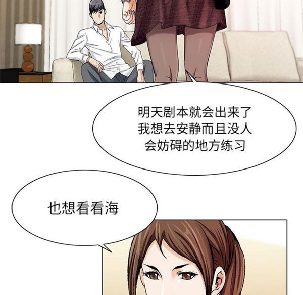危险水位 第7话 第105页