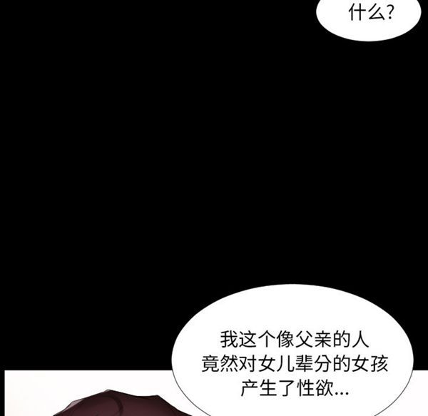 爸爸上班中 第9话 第6页