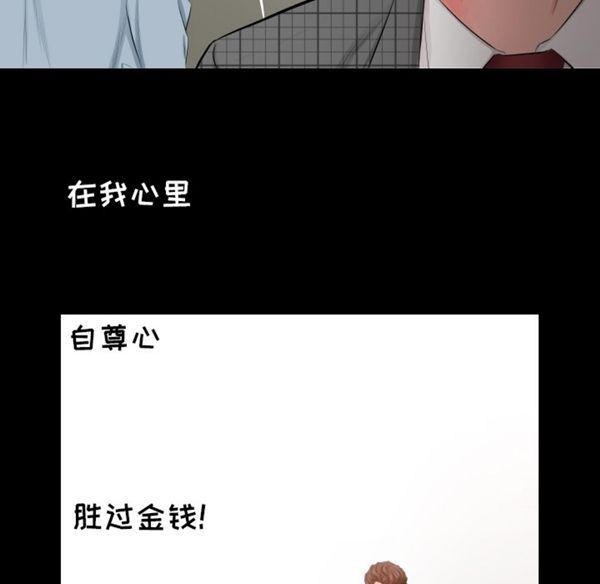 爸爸上班中 第4话 第17页