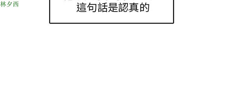 神秘绑架犯 第7话 第2页