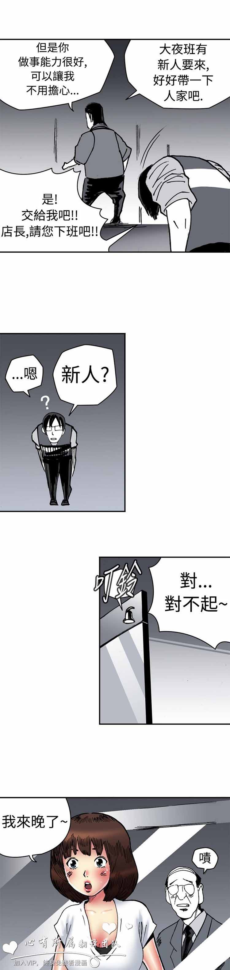 肉色传记 第4话 第3页